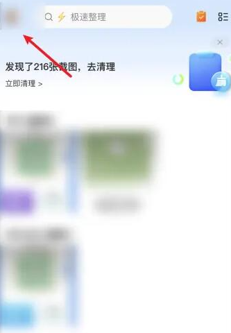 一刻相册APP怎么注销账号