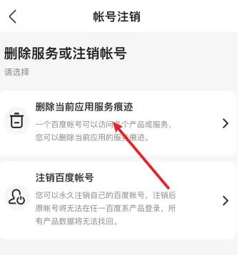 一刻相册APP怎么注销账号