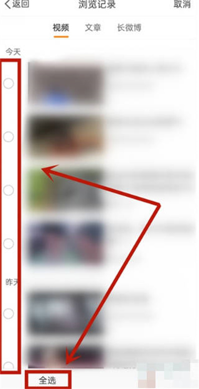 微博APP怎么清理视频浏览记录
