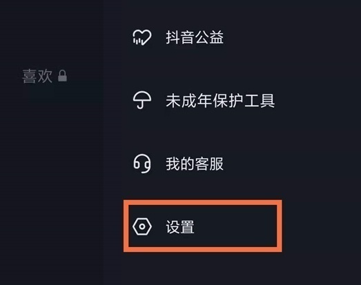 抖音APP怎么取消浏览记录