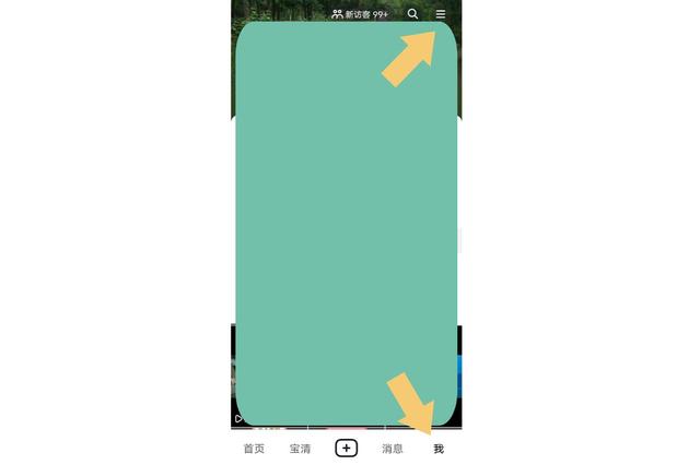 抖音APP怎么设置账号密码