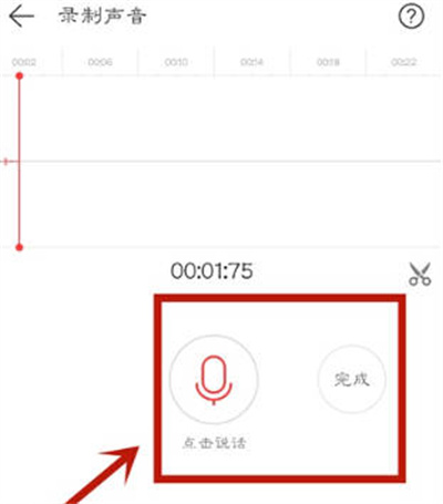 网易云音乐APP怎么录制播客