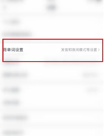 拓词APP怎么打开题目自动发音