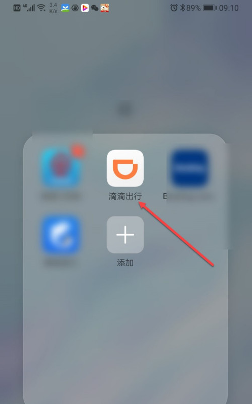 滴滴出行APP怎么呼叫代驾