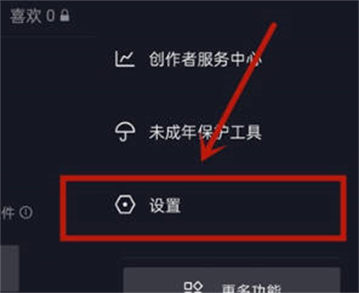 抖音APP怎么用QQ登录