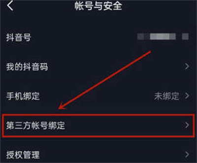 抖音APP怎么用QQ登录