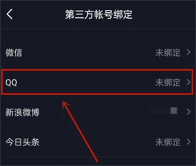 抖音APP怎么用QQ登录