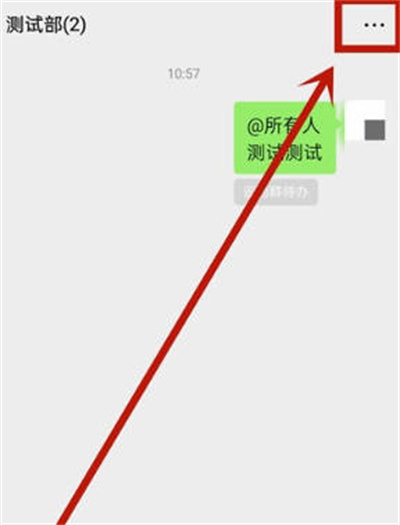 微信APP怎么清空群公告