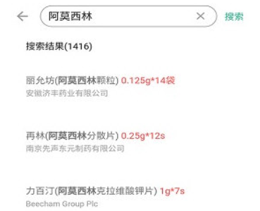 吃药啦APP怎么查看药品成分