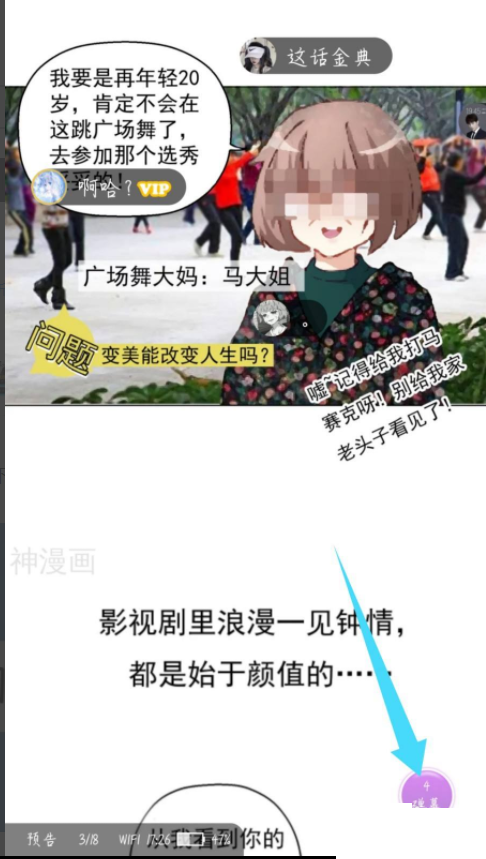 神漫画APP怎么关闭漫画弹幕