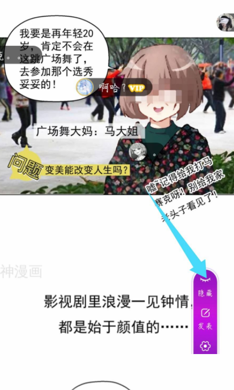 神漫画APP怎么关闭漫画弹幕