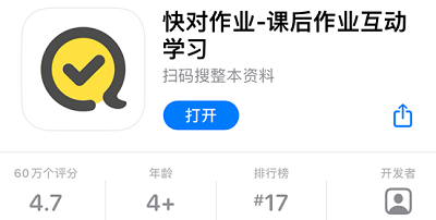 快对作业APP怎么拍照搜答案