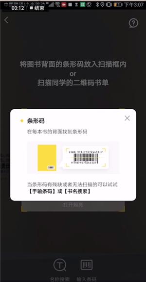 快对作业APP怎么拍照搜答案