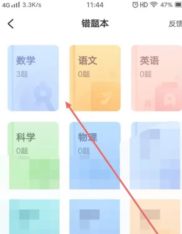 快对作业APP怎么强制截图