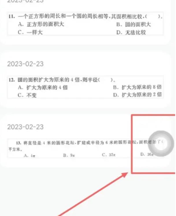 快对作业APP怎么强制截图