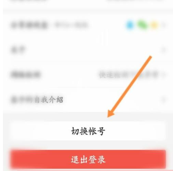 4399游戏盒APP怎么添加新账号