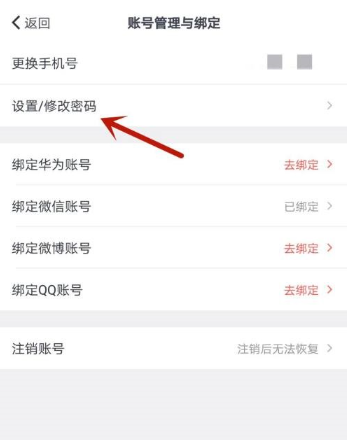 拓词APP该怎么修改账号密码