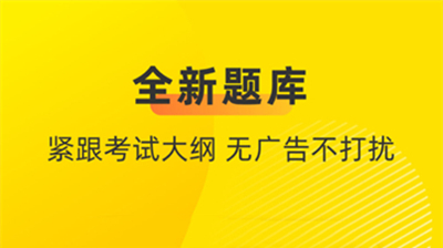 叉车考试宝典APP怎么进行模拟考试