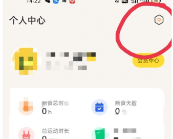 怪兽轻断食APP怎么关闭自动续费