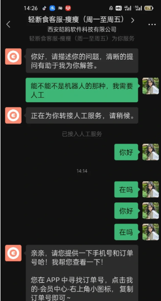 怪兽轻断食APP怎么关闭自动续费