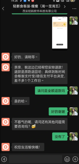 怪兽轻断食APP怎么关闭自动续费