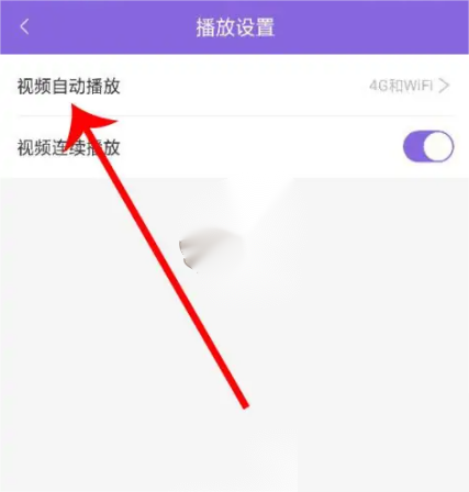 神漫画app怎么设置自动播放