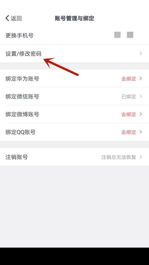 拓词app怎么设置密码