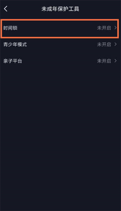 抖音APP怎么设置定时关闭