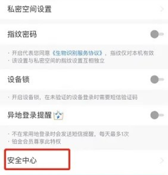 天翼云盘APP怎么注销账号