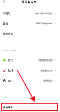 新片场app怎么注销帐号