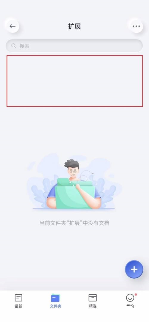 有道云笔记app怎么批量删除笔记