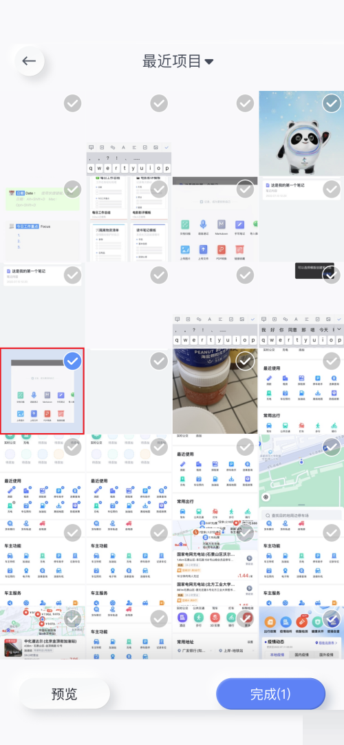 有道云笔记app怎么在笔记中上传图片