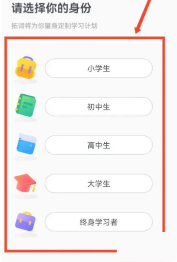 拓词app要怎么修改目标