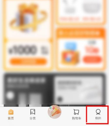 小米有品APP怎么删除登录设备