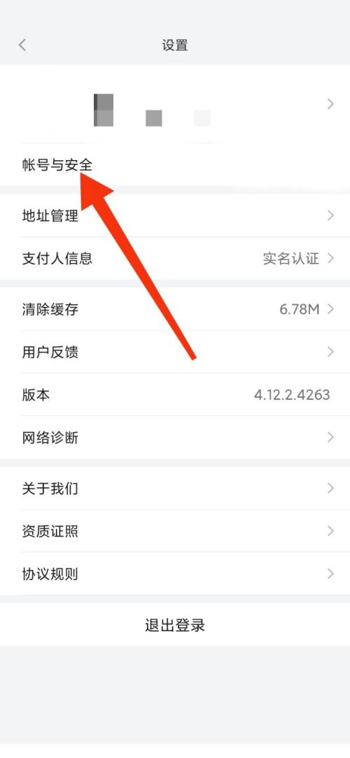 小米有品APP怎么删除登录设备