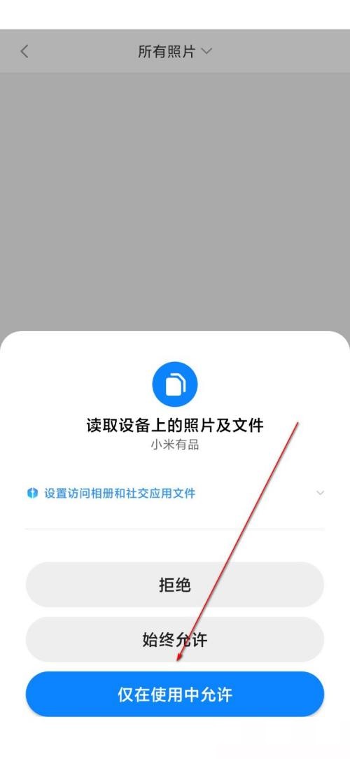 小米有品APP怎么设置账号头像