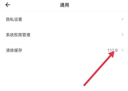 自如APP怎么清除缓存数据