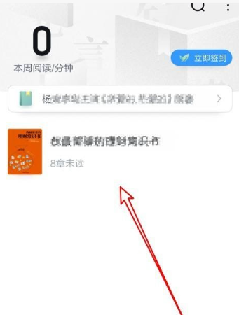 QQ阅读APP怎么开启全屏阅读