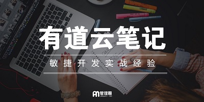 有道云笔记APP怎么新建手写笔记