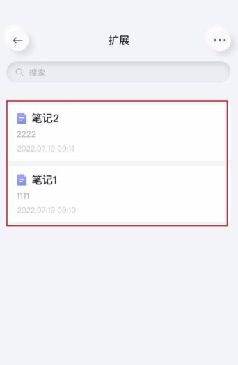 有道云笔记APP怎么将笔记置顶