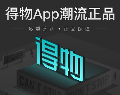 得物APP余额怎么体现到银行卡