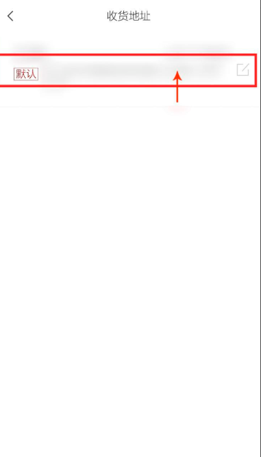 小米有品app怎么删除收货地址