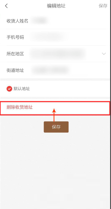 小米有品app怎么删除收货地址