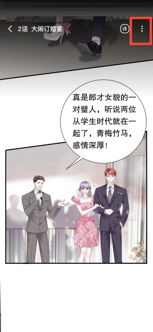 哔哩哔哩漫画app怎么举报漫画