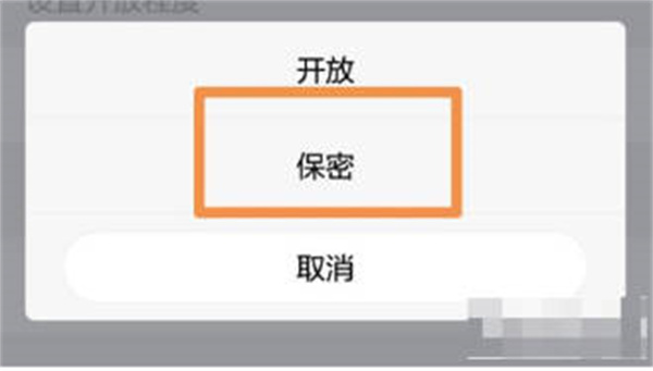 智联招聘APP怎么关闭求职状态