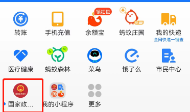 支付宝APP怎么查询高考成绩