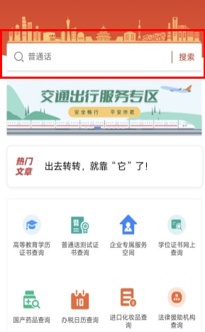 支付宝APP怎么查询高考成绩