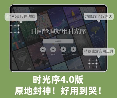 时光序APP怎么修改内容分类