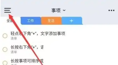 时光序APP怎么修改内容分类