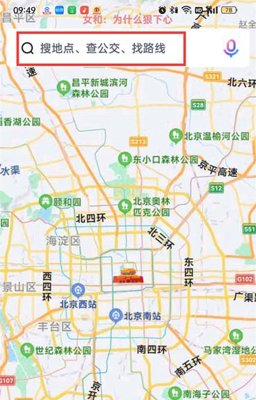 百度地图APP该怎么进行定位